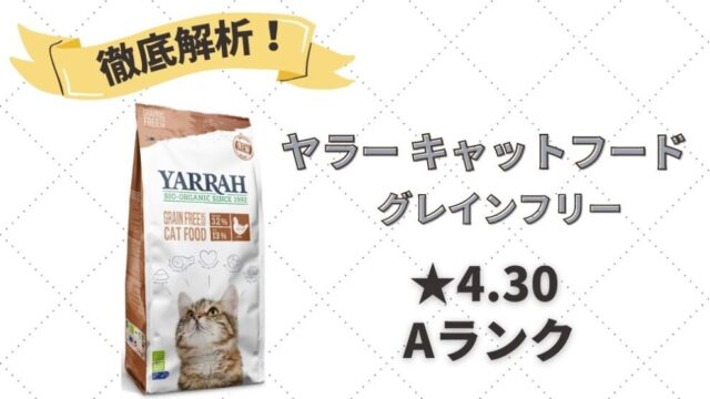 フィーラインナチュラルの口コミ評判・解析レビュー｜チキンとラム使用の生食キャットフード | キャットフードの達人